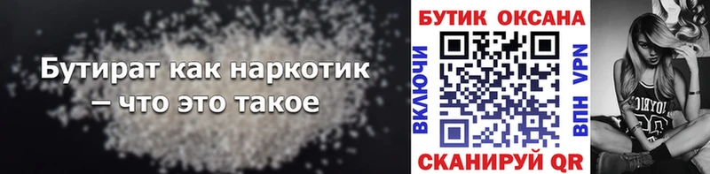 как найти закладки  Няндома  БУТИРАТ буратино 