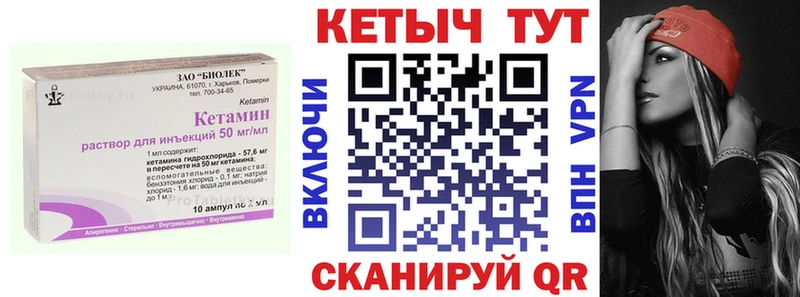Кетамин ketamine где можно купить Няндома