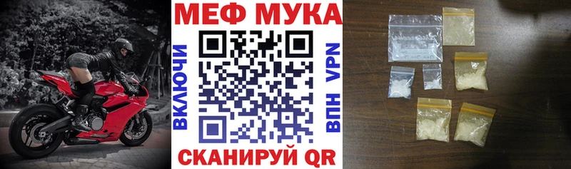 МЯУ-МЯУ mephedrone  что такое   Няндома 